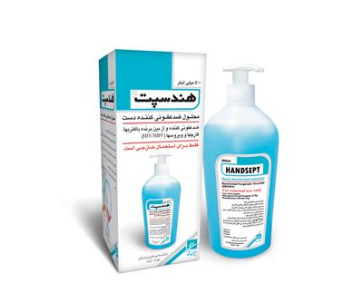 handsept® (hand disinfectant solution)